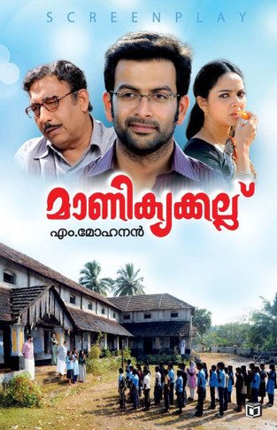 Maanikkyakkallu
