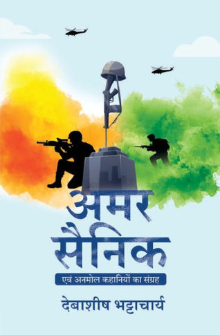 &#2309;&#2350;&#2352; &#2360;&#2376;&#2344;&#2367;&#2325;: &#2319;&#2357;&#2306; &#2309;&#2344;&#2350;&#2379;&#2354; &#2325;&#2361;&#2366;&#2344;&#236