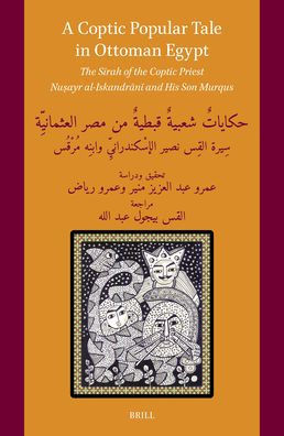 A Coptic Popular Tale in Ottoman Egypt: The Sīrah of the Coptic Priest Nuṣayr Al-Iskandrānī And His Son Murqus: حك