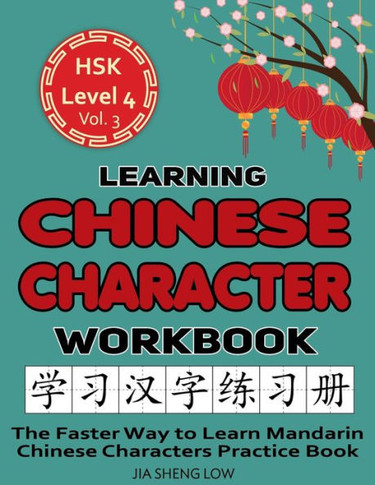 Learning Chinese Character Workbook: HSK Level 4 Volume 3 - The Faster Way to Learn Mandarin Chinese Characters Practice Book: Learning Chinese Charac