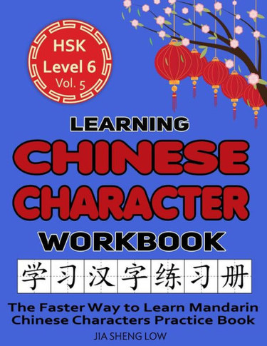Learning Chinese Character Workbook: HSK Level 6 Volume 5 - The Faster Way to Learn Mandarin Chinese Characters Practice Book: Learning Chinese Charac