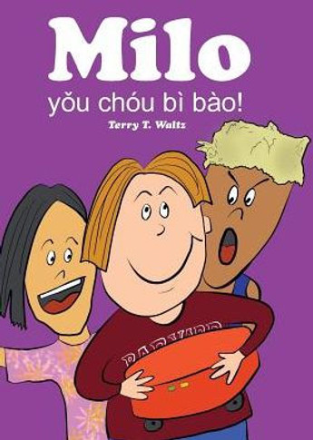 Milo Youchoubibao : Simplified Chinese Version