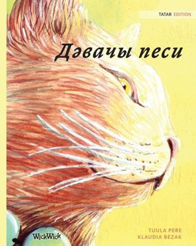 &#1044;&#1241;&#1074;&#1072;&#1095;&#1099; &#1087;&#1077;&#1089;&#1080;: Tatar Edition of The Healer Cat