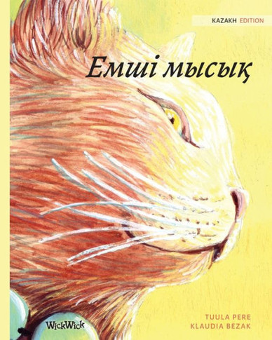 &#1045;&#1084;&#1096;&#1110; &#1084;&#1099;&#1089;&#1099;&#1179;: Kazakh Edition of The Healer Cat