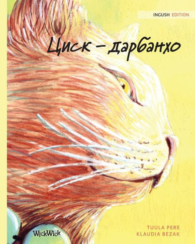 &#1062;&#1080;&#1089;&#1082; - &#1076;&#1072;&#1088;&#1073;&#1072;&#1085;&#1093;&#1086;: Ingush Edition of The Healer Cat