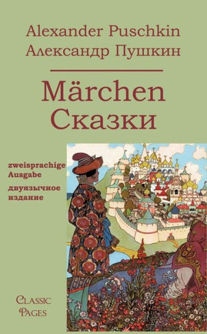 M Rchen