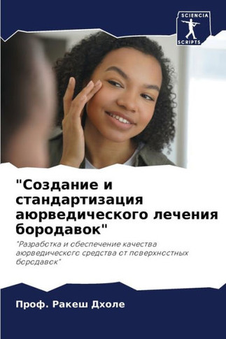 ""Создание и стандартизац