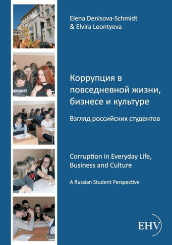 Korrupcija v povsednevnoj zizni, biznese i kul'ture. Vzgljad rossijskich studentov