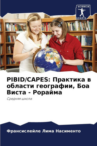 Pibid/Capes: Практика в области 