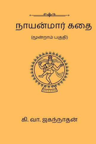 Nayanmaar Kathai (Part III)