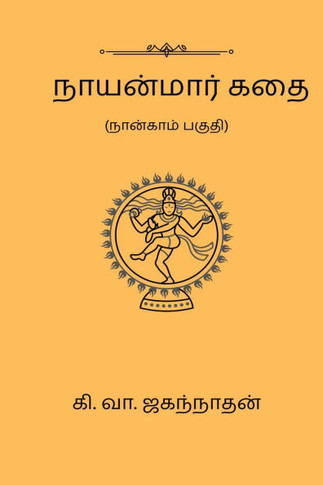 Nayanmaar Kathai (Part IV)