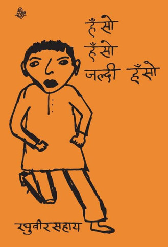 Hanso Hanso Jaldi Hanso