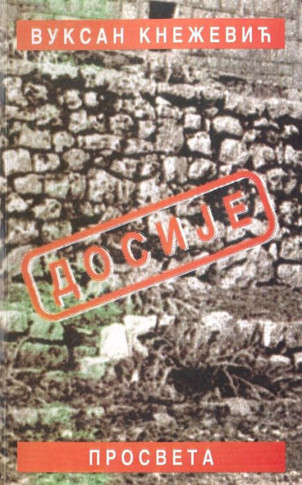 Dosije: Iz Postskriptuma Policijskog Dosijea