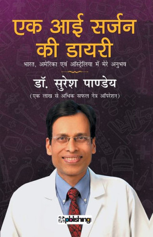 Diary of an Eye Surgeon: My Experiences in India, America, and Australia