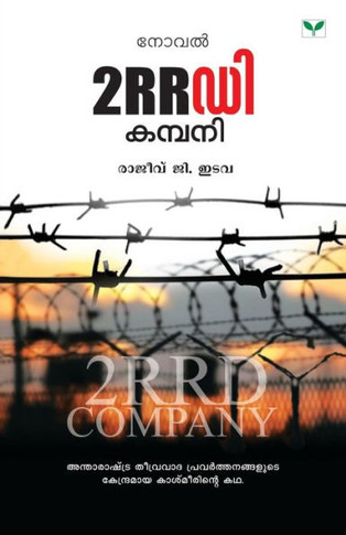 2Rrd Company