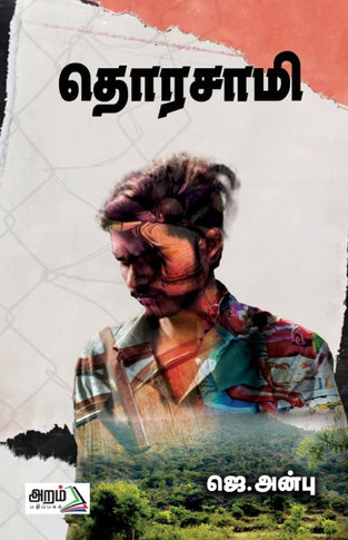 Durasamy