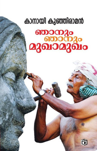 Njanum Njanum Mukhamukham