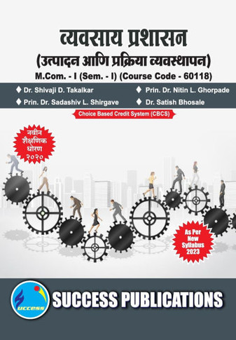 Production and Operation Management, First Year, M.Com, Sem-I-Marathi
