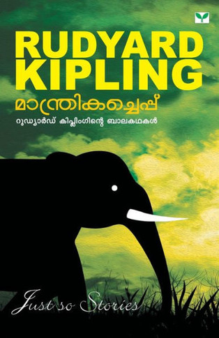 Manthrikacheppu