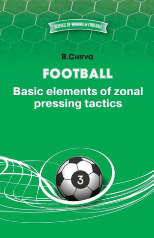 Football. Basic elements of zonal pressing tactics.