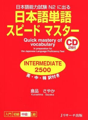Quick Mastery of Vocabulary in Preparation for the Japanese Language Proficiency Test Intermediate 2500 [With CD (Audio)]