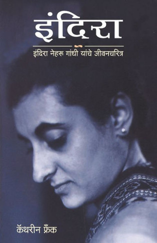 Indira