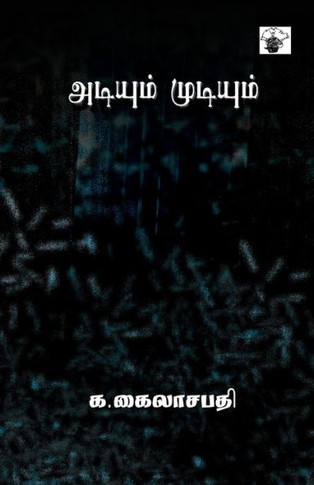 Adium Mudium