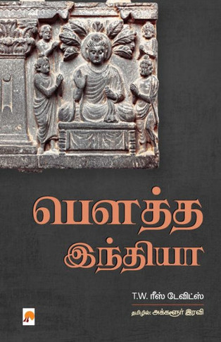 Bowtha India