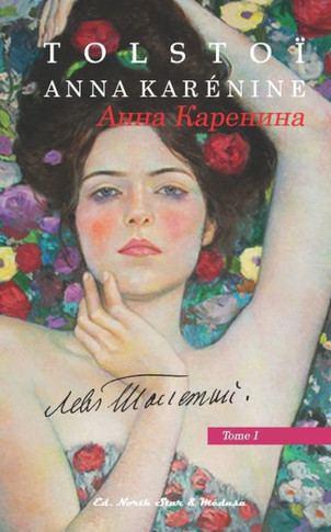 Anna Kar?nine: Tome premier