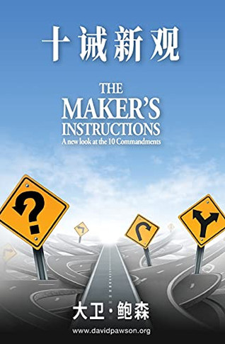 ???? - Maker's Instructions (Simplified Chinese)