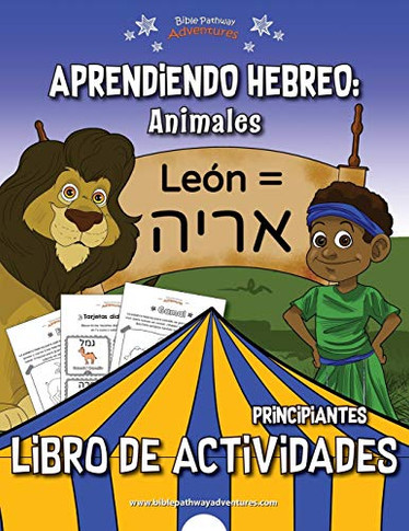 Aprendiendo Hebreo: Animales Libro De Actividades (Spanish Edition)