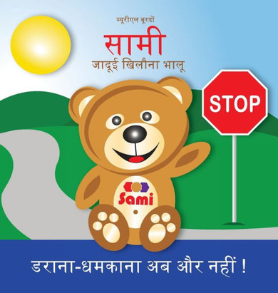 Sami the Magic Bear: No To Bullying! ( Hindi ): सामी जादूई खिलî