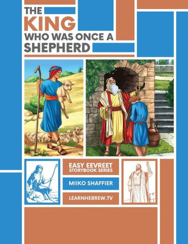 The King Who Was Once a Shepherd: An Easy Eevreet Story