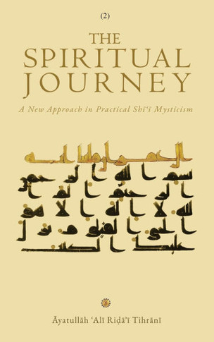 The Spiritual Journey: A New Approach &#8232;in Practical Sh&#299;&#703;&#299; Mysticism (Vol. 2)