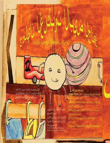 جوليان الأبيض الجائع الع