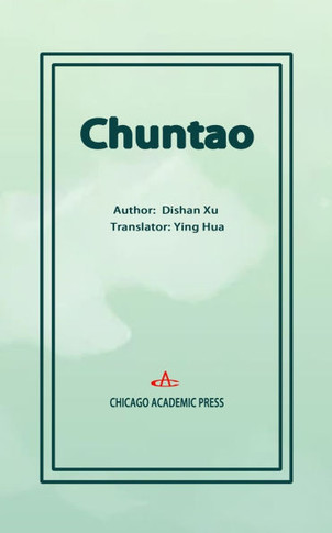 Chuntao