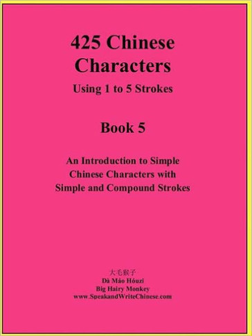 425 Chinese Characters Using 1 to 5 Strokes