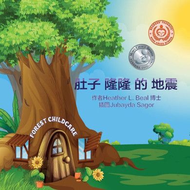 &#32922;&#23376; &#38534;&#38534; &#30340; &#22320;&#38663; (Mandarin Edition): &#22320;&#38663;&#23433;&#20840;&#25163;&#20876;
