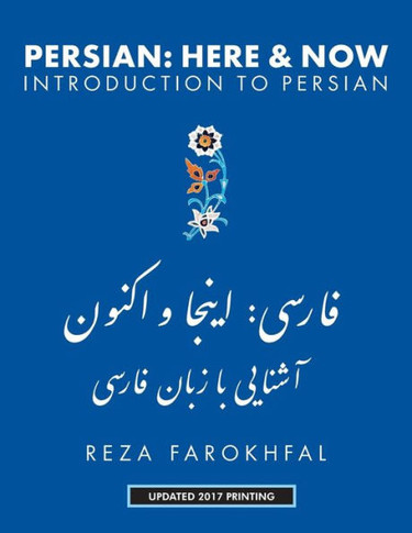 Persian Here and Now: Introduction to Persian