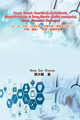 Heart, Blood, Heartbeat, Arrhythmia, Blood Pressure & Drug: Stroke (suffer paralysis), Bone, Shoulder Damaged