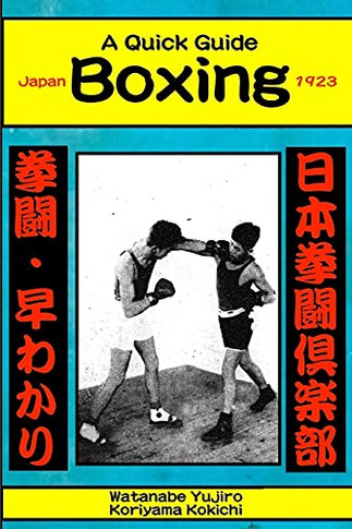 Boxing: A Quick Guide