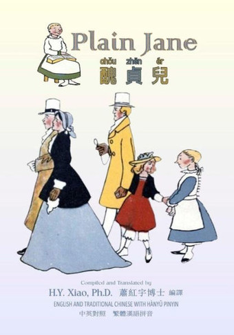 Plain Jane (Traditional Chinese): 04 Hanyu Pinyin Paperback B&w