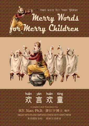 Merry Words for Merry Children (Simplified Chinese): 10 Hanyu Pinyin with IPA Paperback B&w