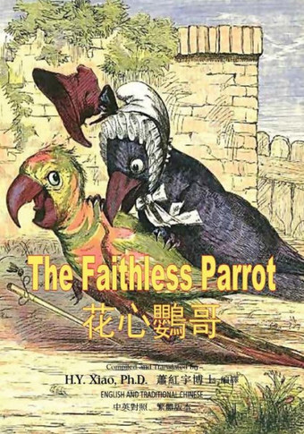 The Faithless Parrot (Traditional Chinese): 01 Paperback B&w