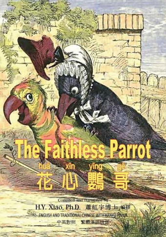 The Faithless Parrot (Traditional Chinese): 04 Hanyu Pinyin Paperback B&w