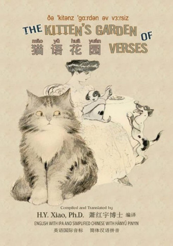 The Kitten's Garden of Verses (Simplified Chinese): 10 Hanyu Pinyin with IPA Paperback B&w