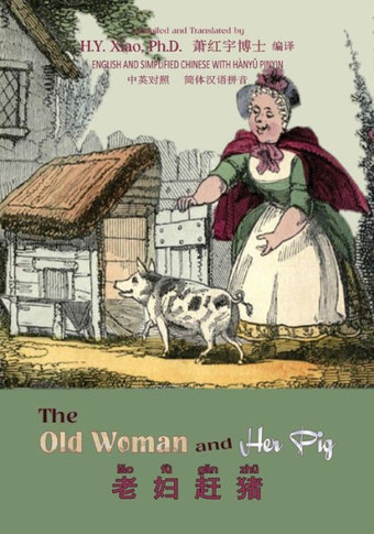 The Old Woman and Her Pig (Simplified Chinese): 05 Hanyu Pinyin Paperback B&w