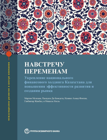 Braced for Impact: Reforming Kazakhstan's National Financial Holding for Development Effectiveness and Market Creation - 9781464820465