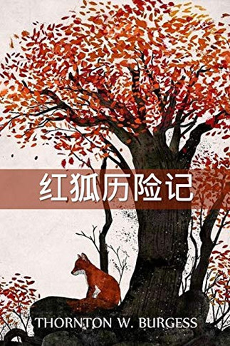 ??-??????: The Adventures of Reddy Fox, Chinese edition