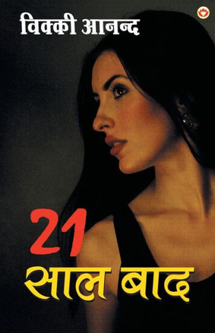 21 Saal Bad